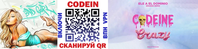 Codein Purple Drank  Купить  Североуральск 