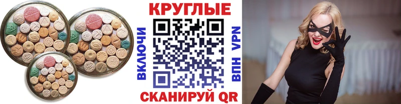 Экстази 300 mg  Купить где  Североуральск 
