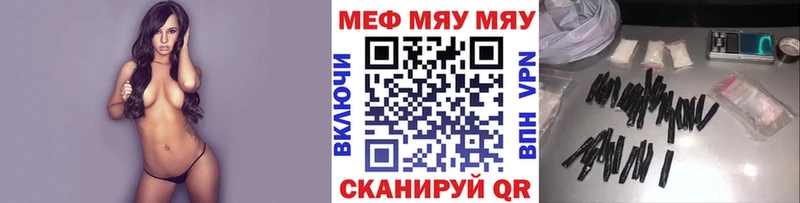 Купить закладки  Североуральск  МЯУ-МЯУ VHQ 
