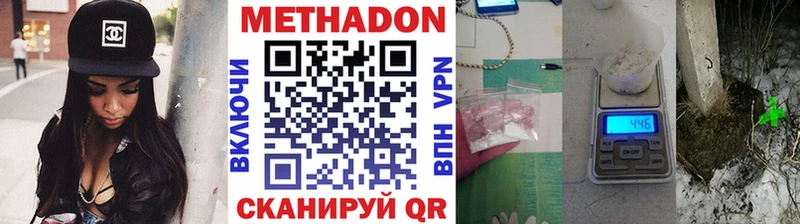 Метадон VHQ  Купить закладки  Североуральск 